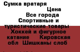 Сумка вратаря VAUGHN BG7800 wheel 42.5*20*19“	 › Цена ­ 8 500 - Все города Спортивные и туристические товары » Хоккей и фигурное катание   . Кировская обл.,Шишканы слоб.